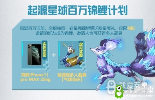 腾讯沙盒MMO《我的起源》11.12开放预下载，立即登陆起源星球!