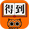 得到 正式版