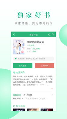 CC阅读 免费版