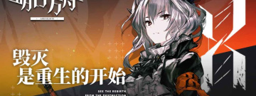 二次元美少女塔防手游合集