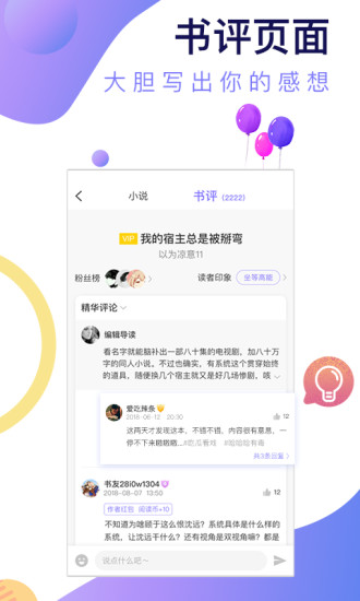 寒武纪年 App