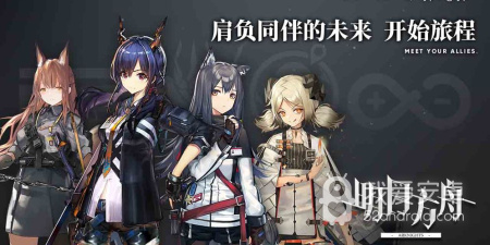 明日方舟最新版手游合集