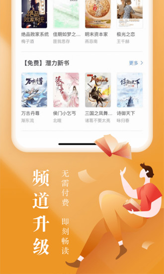 TXT免费小说大全 App