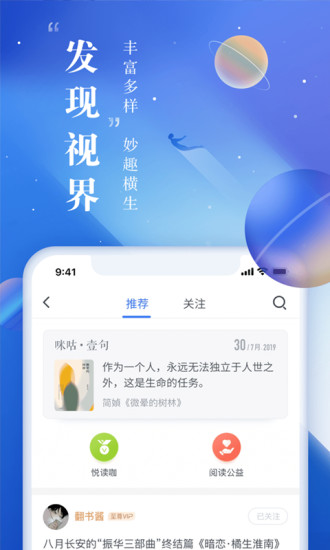 TXT免费小说大全 App