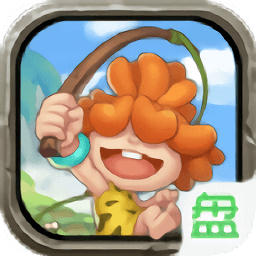 荒野部落 破解版
