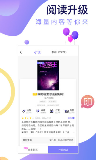 寒武纪年 App