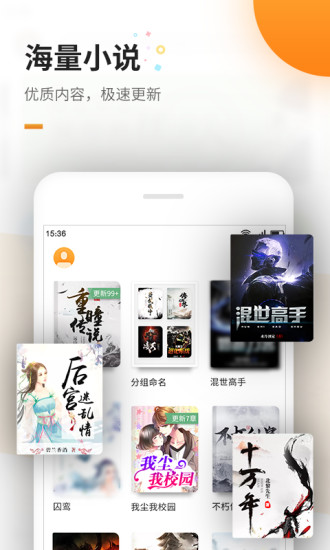 免费电子书 App