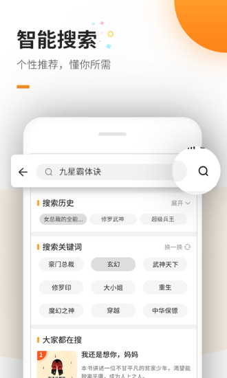 免费电子书 App