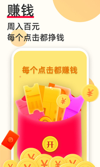 必看免费小说 App