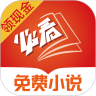必看免费小说 最新版
