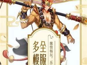 修罗王破解版手游合集