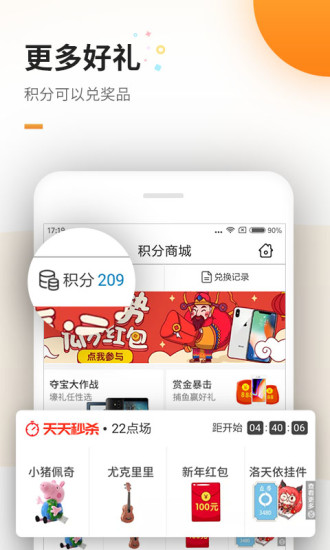 免费电子书 App