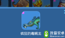 《我的起源》疯狂的毒鳄龙宠物技能一览