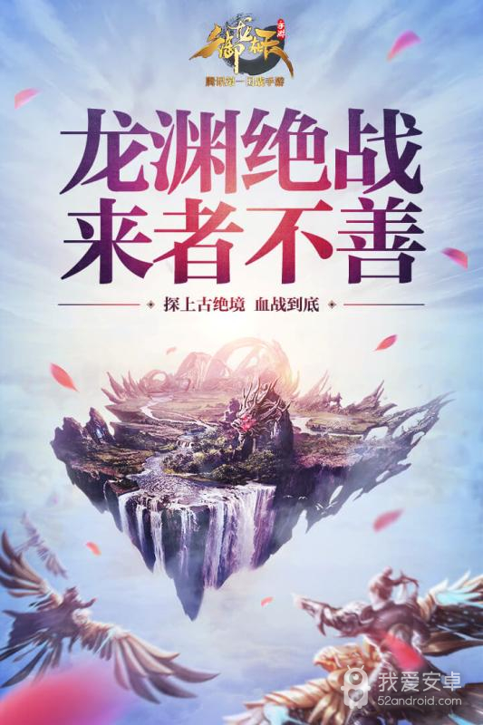 御龙在天手游 无限金币版