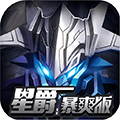 银河护卫队:星爵暴爽版 185BT版