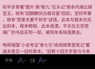 强大且实用的小说听书app合集