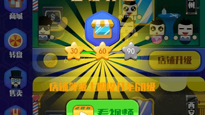 模拟美发经营手游合集