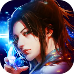 暗黑修仙 手机版
