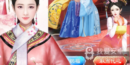 宫廷升职手游合集