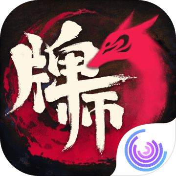 牌师 破解版