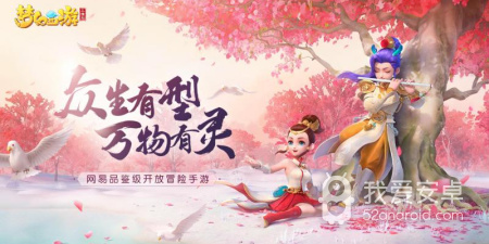 梦幻西游三维版超全版本手游合集