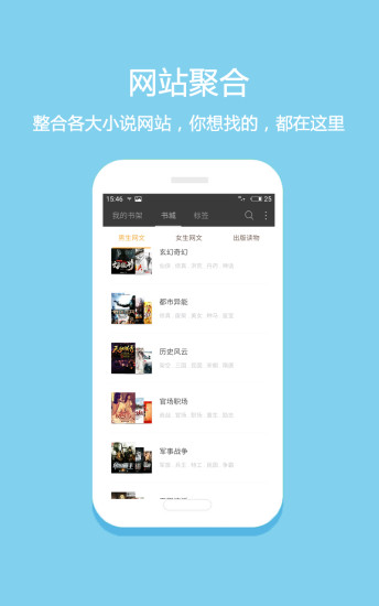 悦读免费小说 App