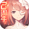永远的7日之都 正式版