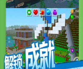 自由度高的沙盒手游合集