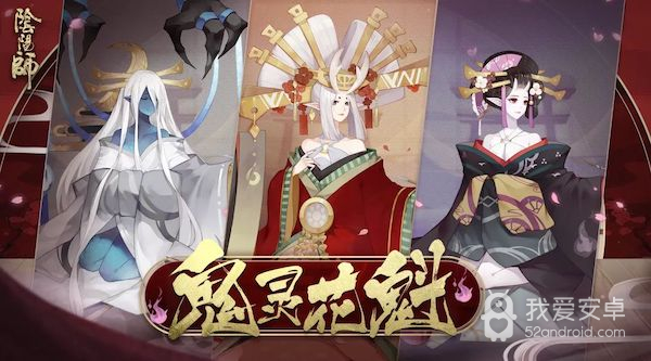 阴阳师 最新版