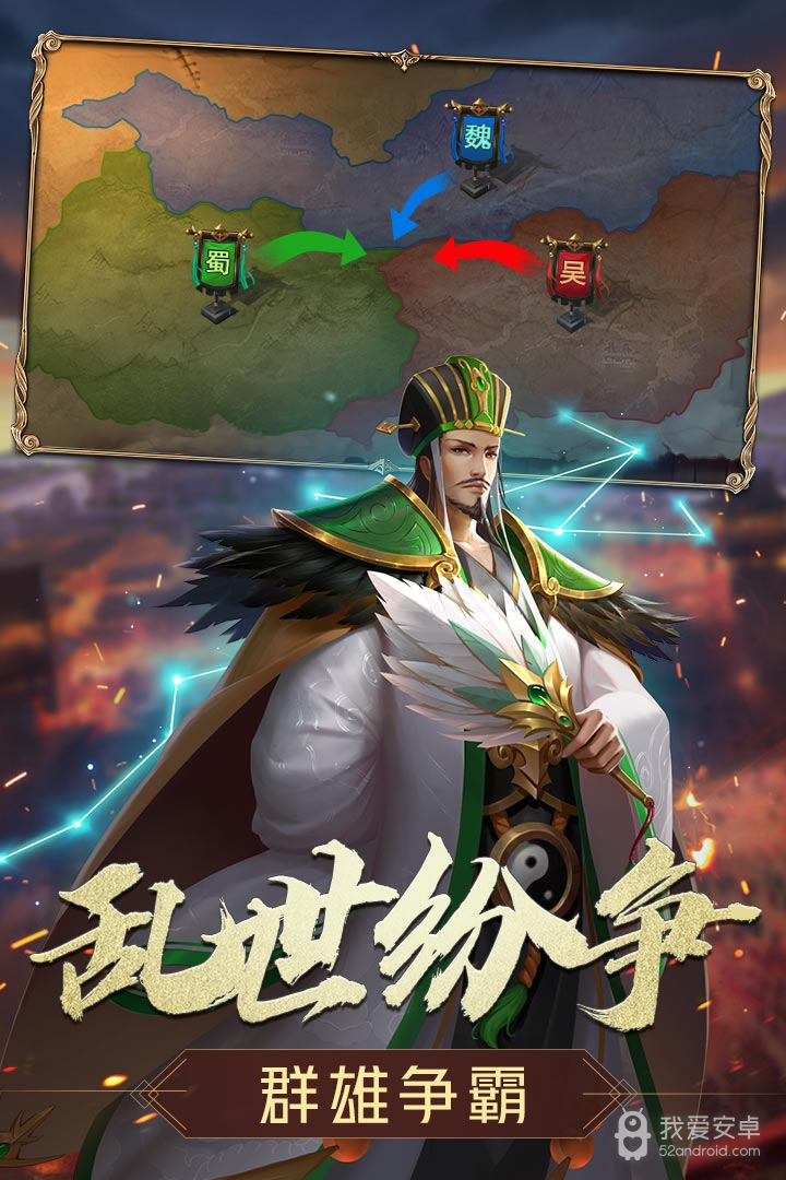 三国志名将传 九游版