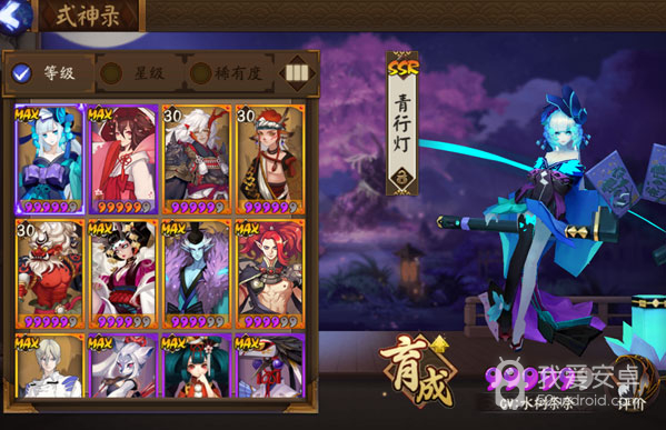 阴阳师 最新版