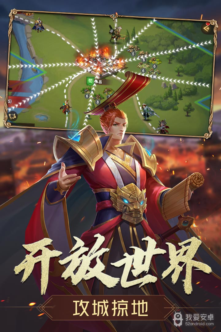 三国志名将传 九游版