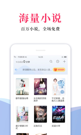 热门免费小说 安卓版