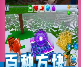 沙盒生存手游合集