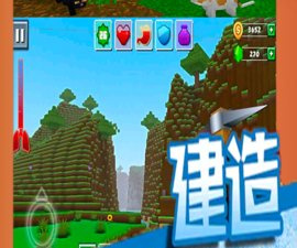 高自由度沙盒类手游合集