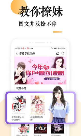 小说大全 App