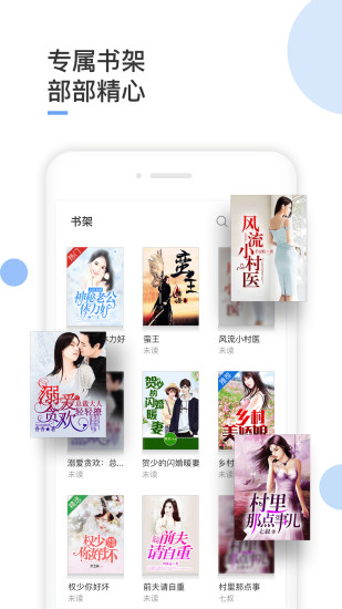 波波免费小说 App