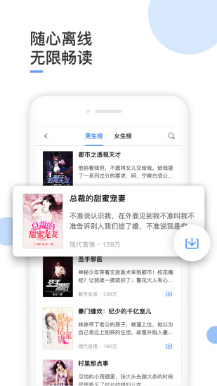 波波免费小说 App