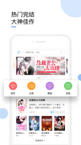 波波免费小说 App