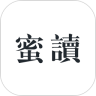 蜜读 正式版