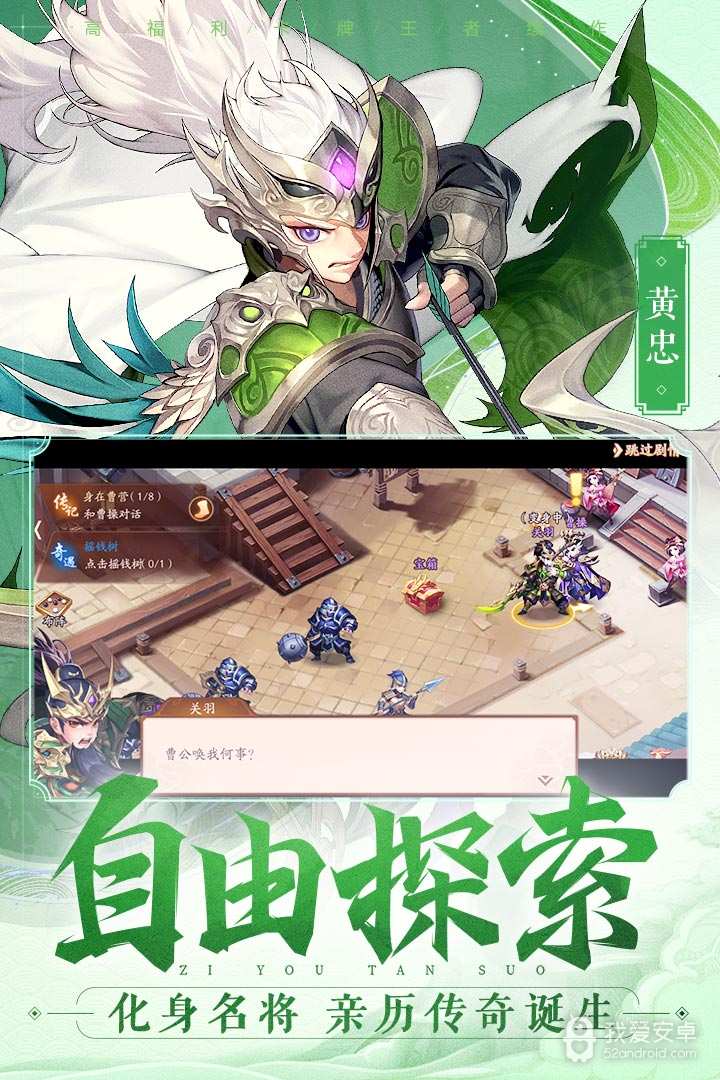 少年三国志2 九游版