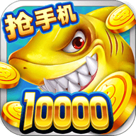 金沙捕鱼 夺宝版