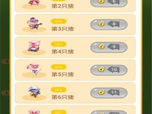欢乐养猪场手游合集