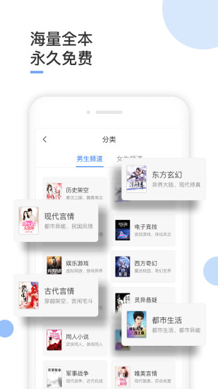 波波免费小说 App