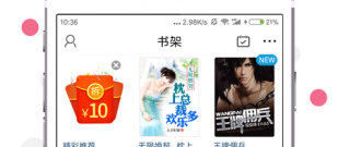 跟免费读书差不多的app合集
