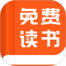 免费读书 App