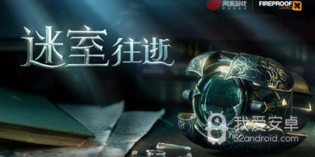 迷室往逝手游合集
