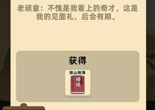 像我比武特牛这样的手游合集