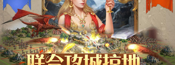 荣耀出征历史版本手游合集
