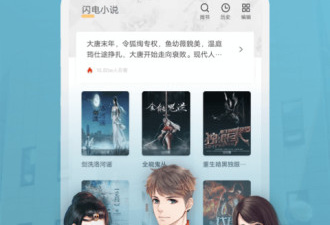 随心看小说app合集